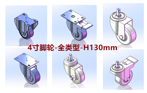 4寸脚轮万向轮全类型