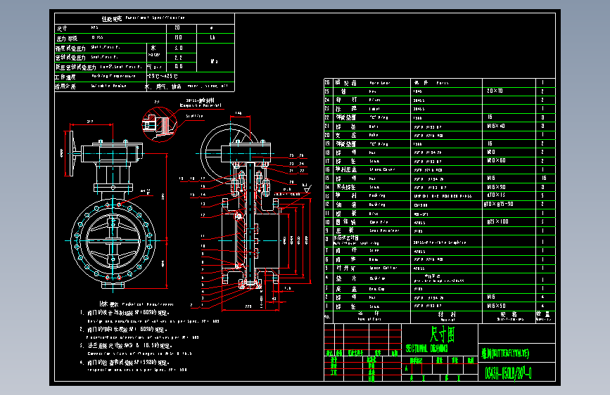 三偏心蝶阀（含零件图）