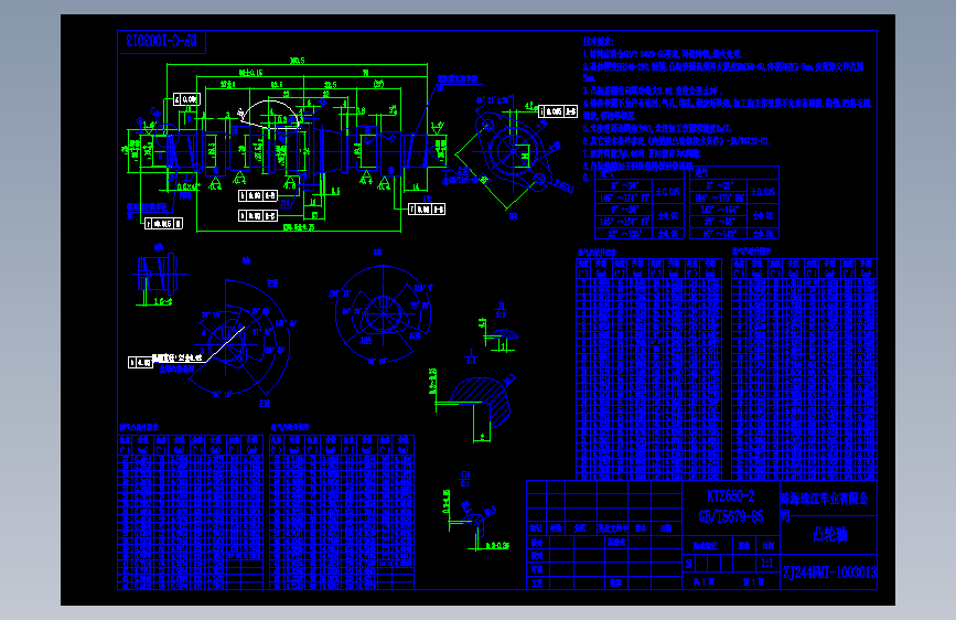 凸轮轴毕业设计