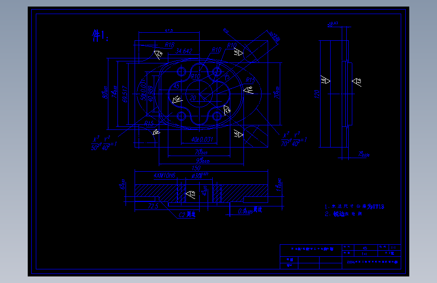椭圆盖板的宏程序编程与自动编程