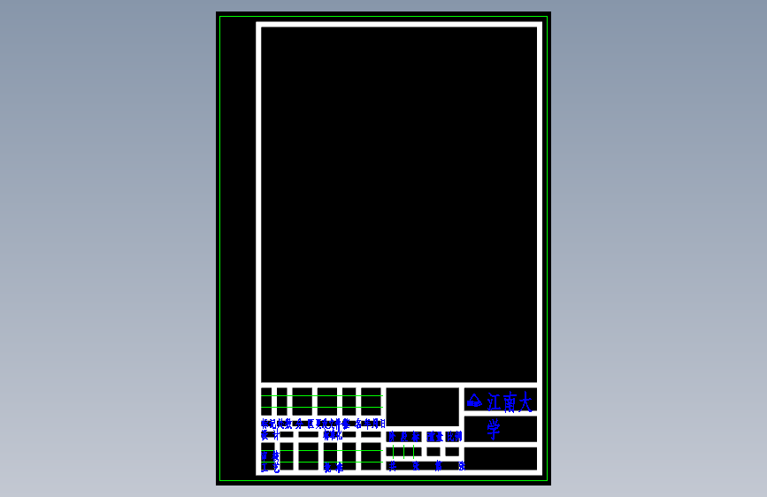 A3、A4的CAD 模板