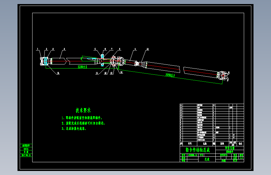 轻型货车传动轴完整设