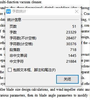 手持式车用多功能吸尘器结构设计含SW三维及7张CAD图带开题+说明书381165