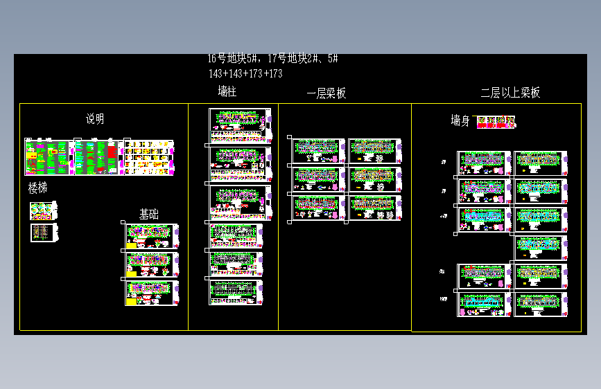 10层剪力墙结构住宅施工图GC5