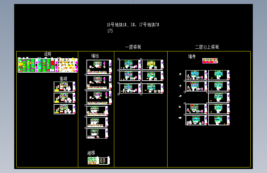 10层剪力墙结构住宅楼结构施工图gc5