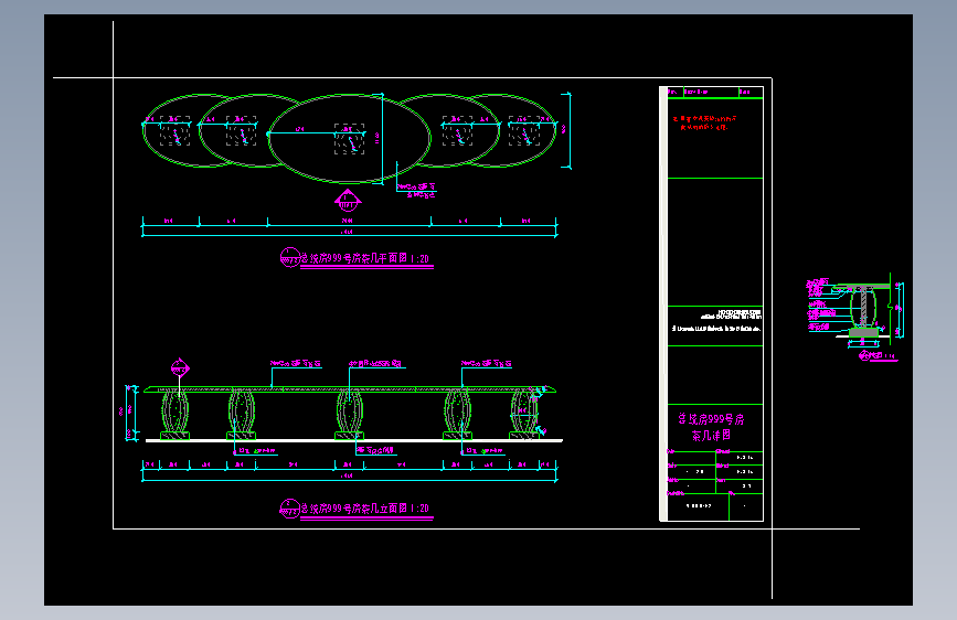 总统房999号房茶几详图