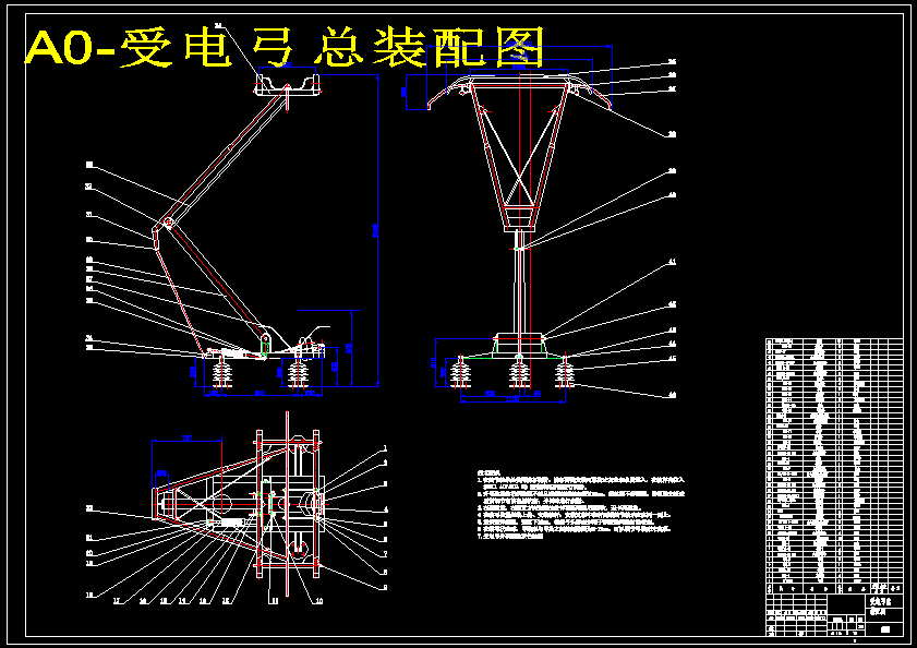电力机车受电弓的结构设计与杆组的强度计算==1108582