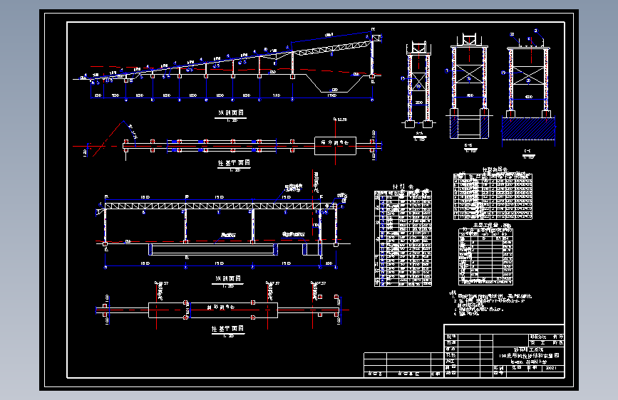 砂石系统皮带机标准设计图 291965