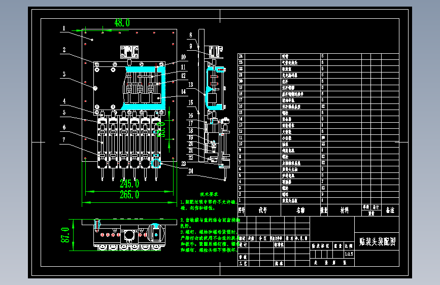 贴片机设计模型 77394