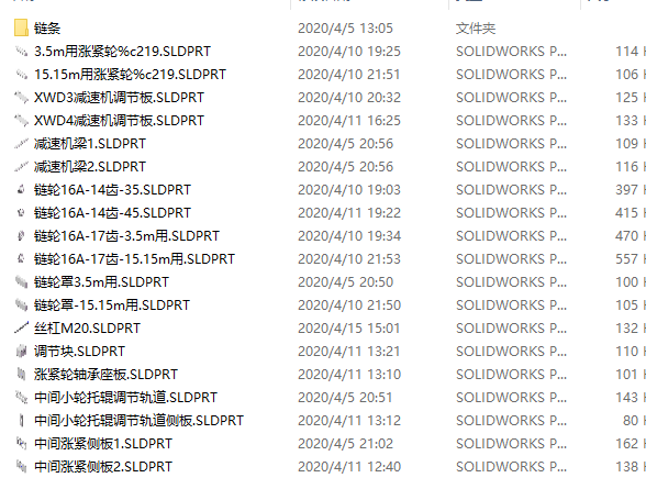 物流快递行业用轻型皮带机 777987