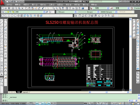 SLS250-双螺旋输送机全套CAD+CAXA图纸 135659