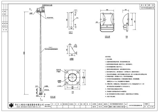 某工程12米路灯结构及基础设计图