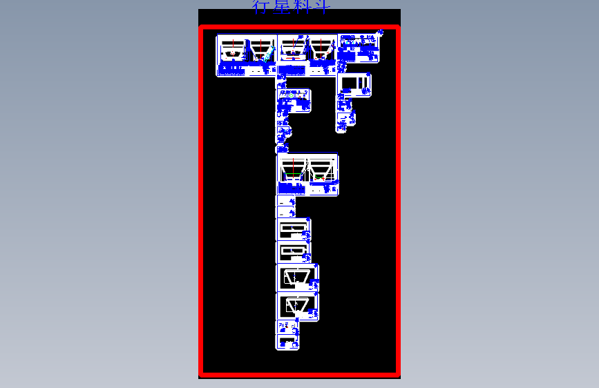 1000型行星搅拌机提升斗 444279