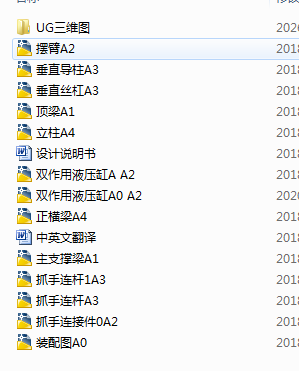 龙门桁架机械手设计-型钢搬运堆垛机【UG三维+CAD+说明书】