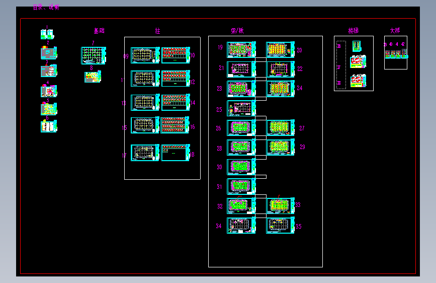 创志5号厂房结施