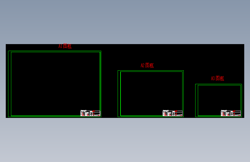 课程设计图框及图签