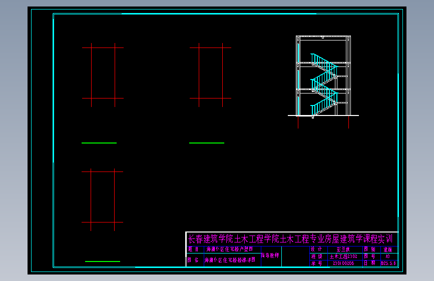 彭兰淇楼梯设计
