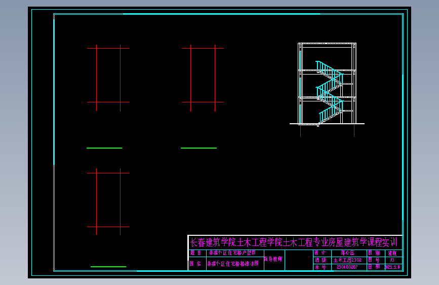 郑心蕊楼梯设计