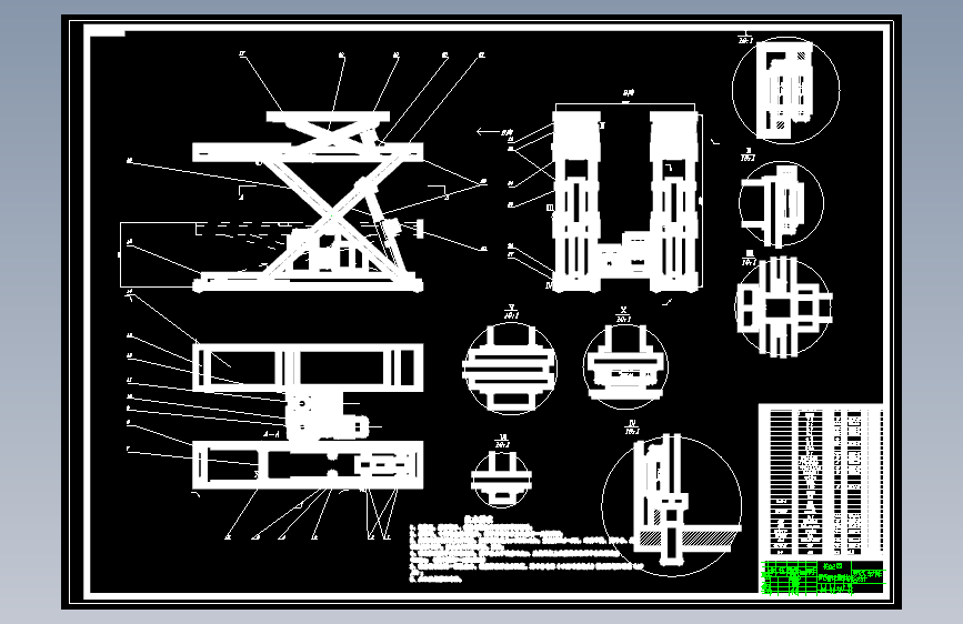 剪式汽车升降台设计 双层剪叉式举升设备【全套含CAD图纸】