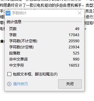 一种抓取圆棒取料手的机械设计-关节型工业机械手含开题、SW三维仿真+8张CAD图纸+说明