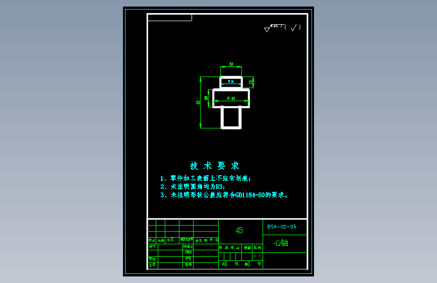 主离合器分杠杆加工工艺及铣小端面φ24圆端面夹具设计[主离合器分离杠杆]
