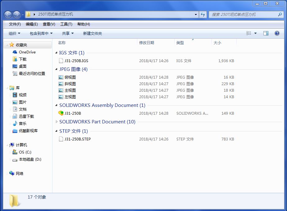250T闭式单点压力机--435781-10