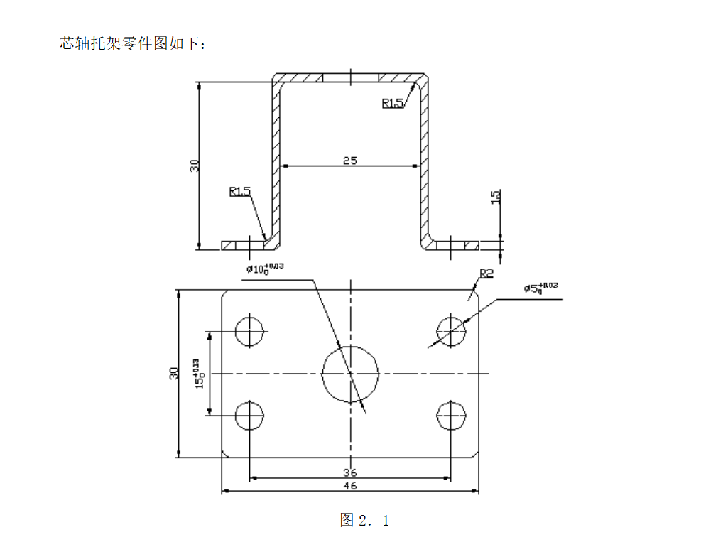 芯轴托架冲压模具设计[4套]