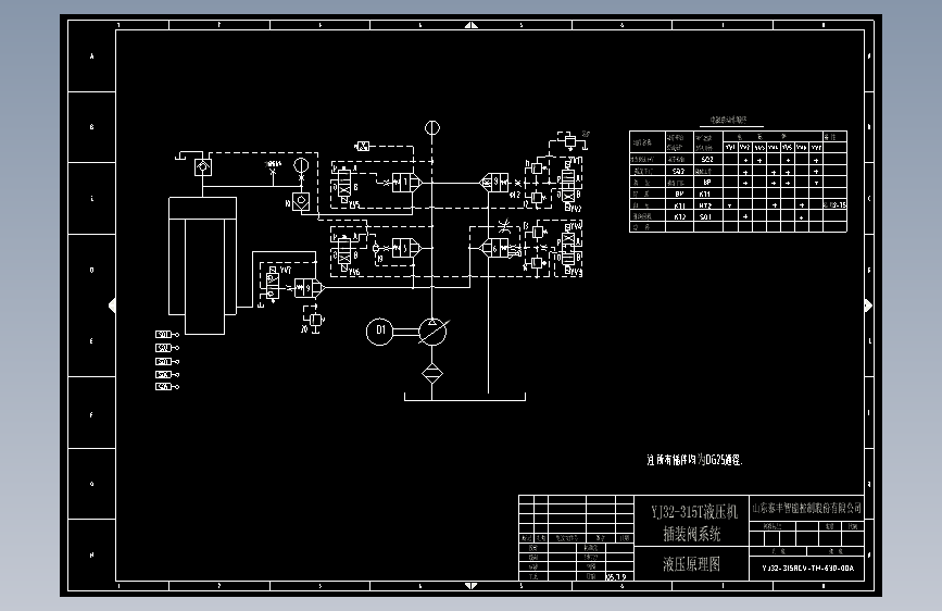 液压机YJ32-315BCV-TH-630-00A-Model(1)