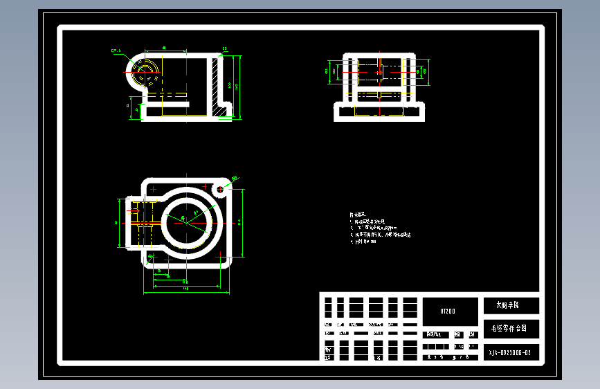 左支座工艺设计