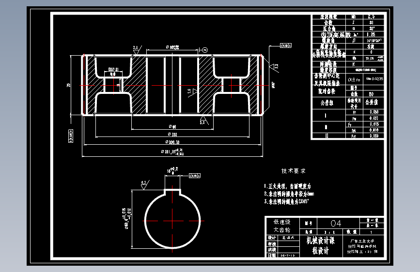二级斜齿圆柱齿轮减速器