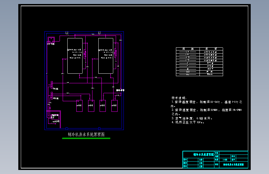 南京市某办公楼大型中央空调系统设计--919645-250