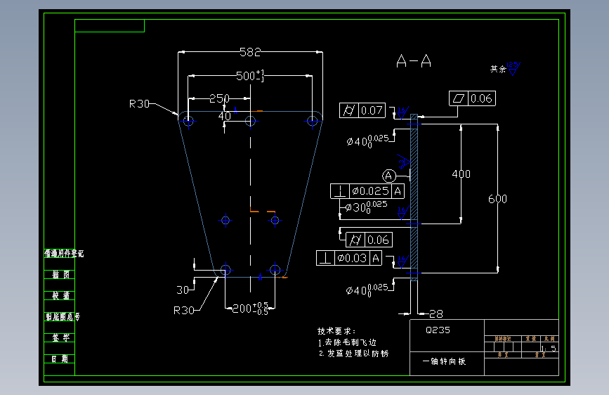 低平板四轴线半挂车转向系统设计--914337--250