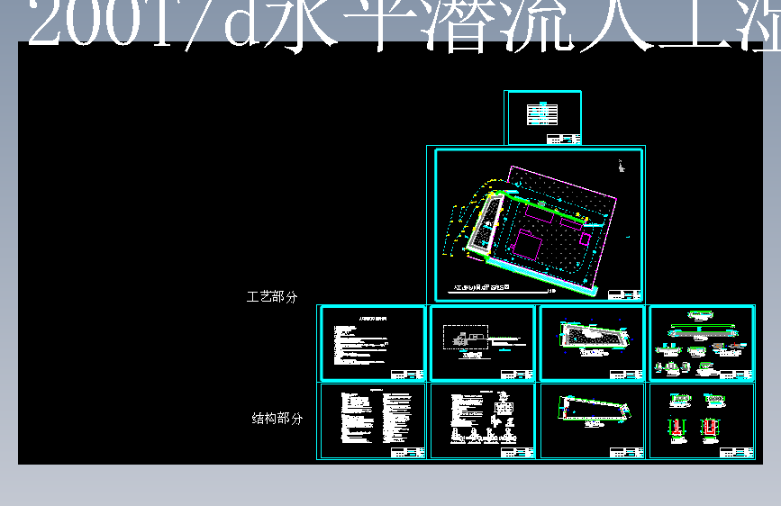 200吨水平潜流人工湿地工程1274545
