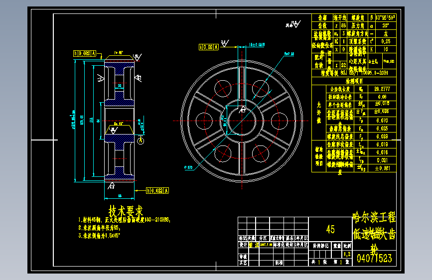 二级同轴式圆柱齿轮减速器