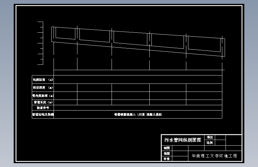 给排水管道课程设计（含图纸）