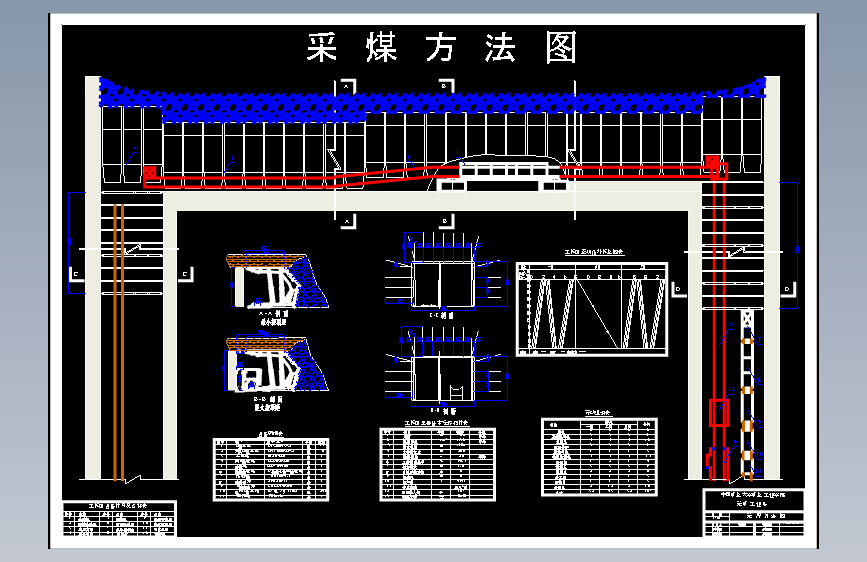 夹河煤矿1.5Mt-a新井设计-锚杆受力的光纤光栅测试实验研究（含图纸）