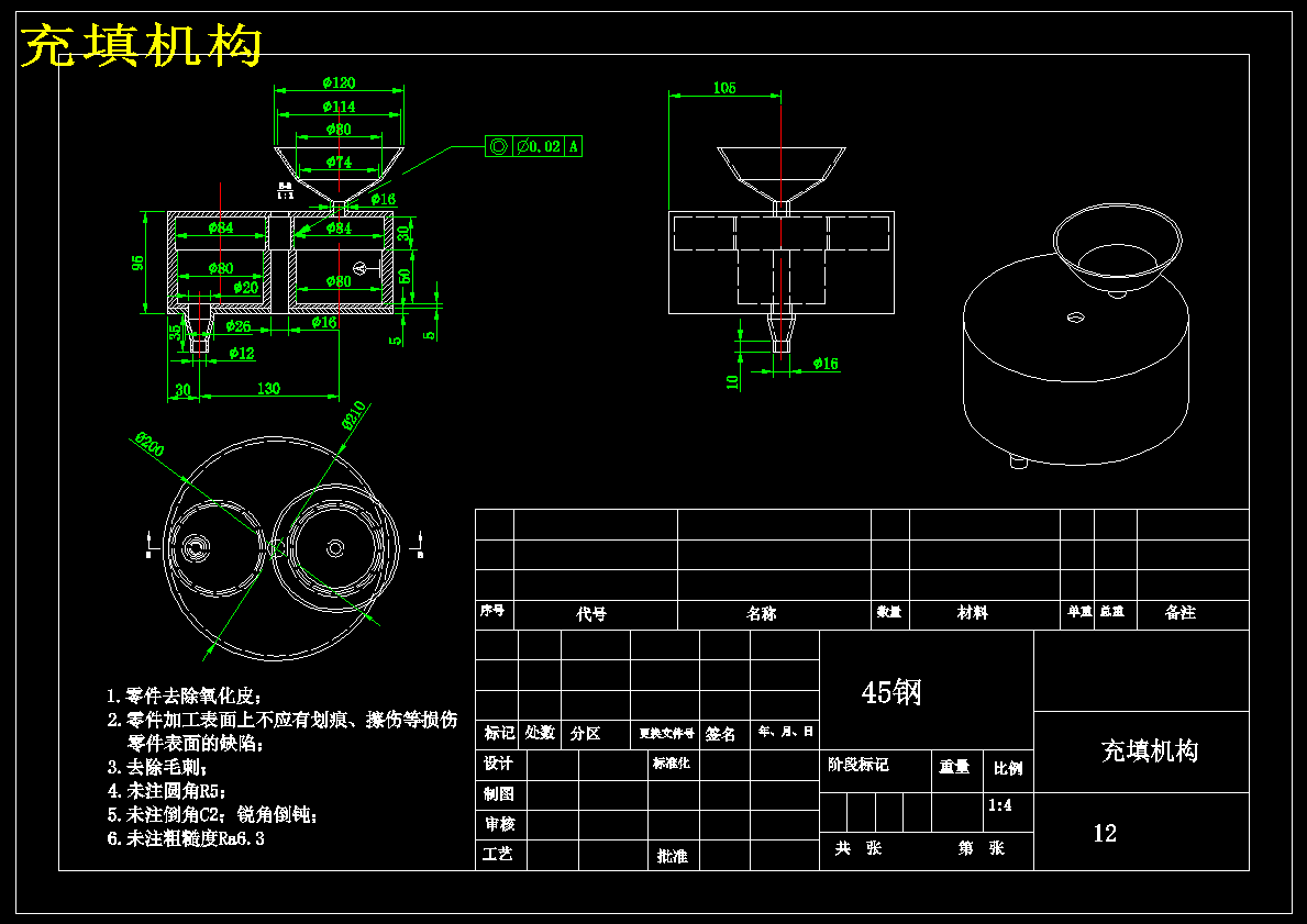 枕型袋包装液体立式包装机设计1018547