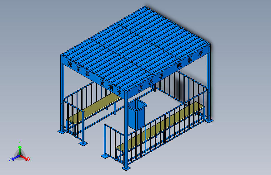 吸烟亭、休息亭