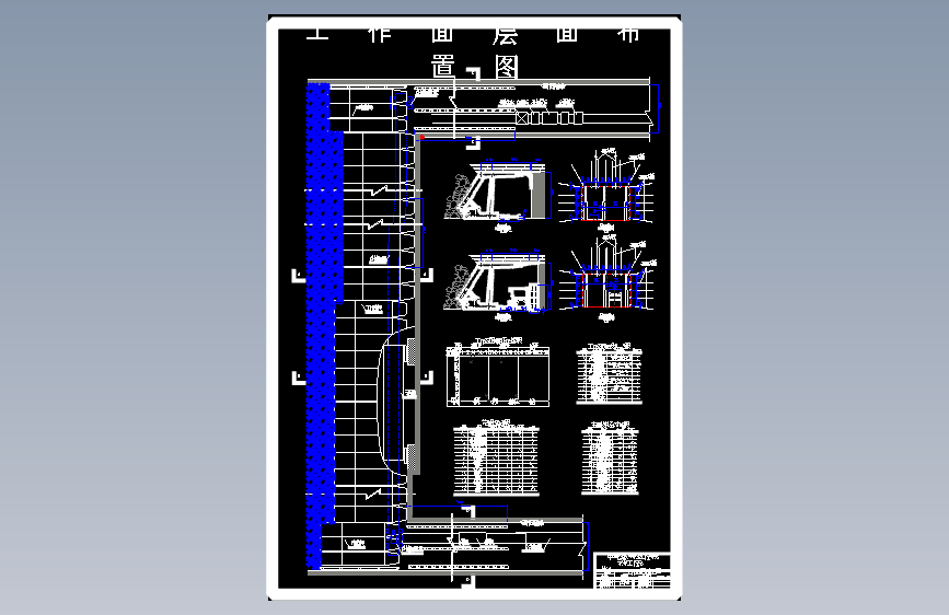 田陈煤矿1. 2 Mt-a新井设计（含图纸）