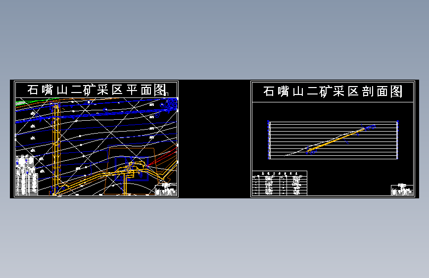 石嘴山二矿1.2Mt-a新井设计-浅谈煤与瓦斯突出的防治措施（含图纸）