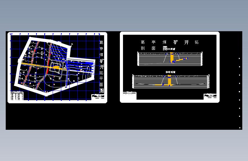 葛亭煤矿0.9Mt-a新井设计- 沿空留巷技术研究(含图纸）