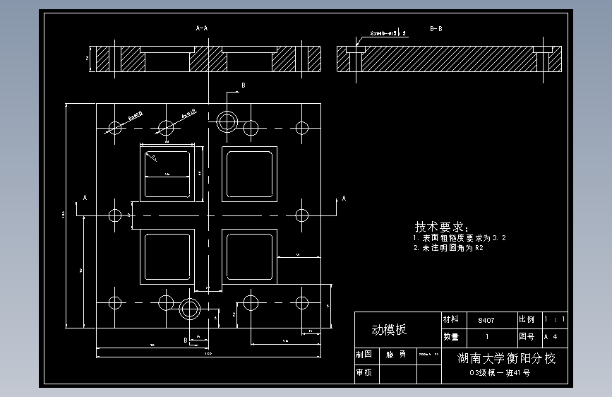 电源盒注射模设计