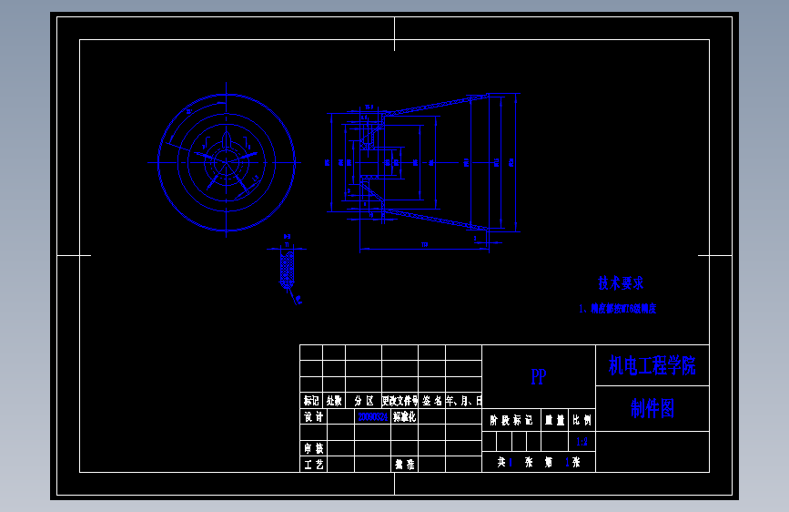 电风扇上盖注塑成型模具设计