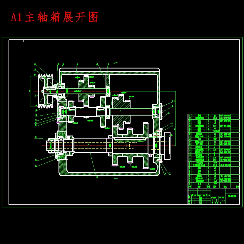 9级分级变速主传动系统设计含5张CAD图N=50-800r-min;公比1.41;P=4 KW;电机转速n=1440r-min