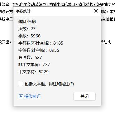 9级分级变速主传动系统设计含5张CAD图N=50-800r-min;公比1.41;P=4 KW;电机转速n=1440r-min