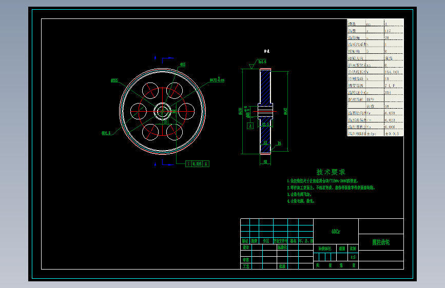 三轴五档中间轴式经济型轿车变速器设计含7张CAD图
