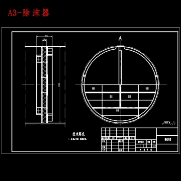 DN1100石油分馏塔设计含8张CAD图