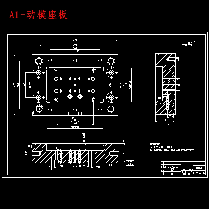 刨笔机摇杆注塑模具设计-塑料注射模含开题、NX三维及10张CAD图
