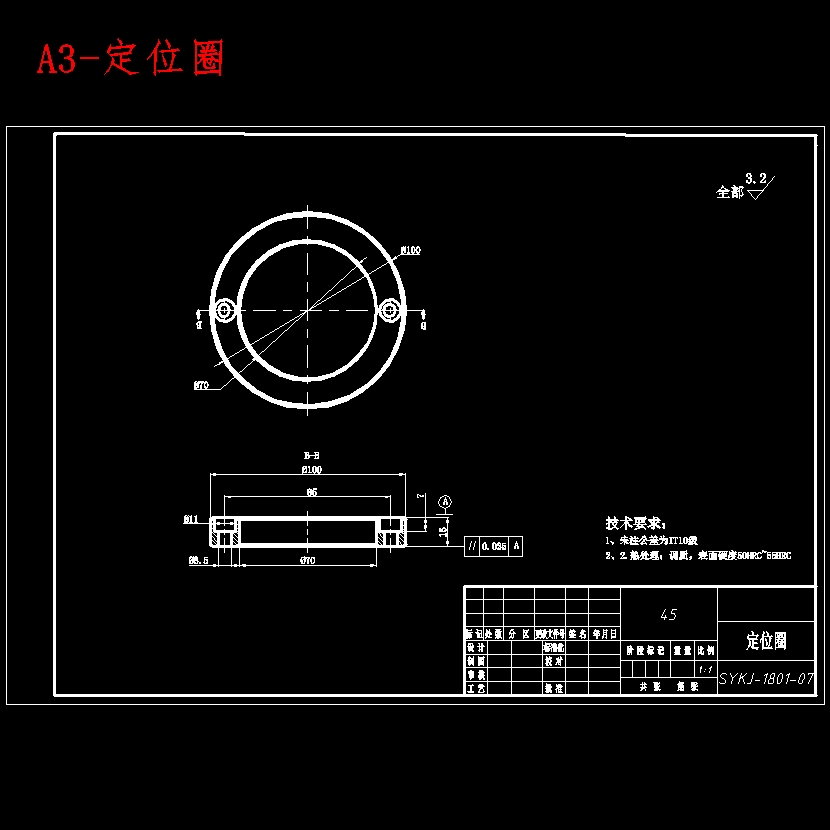 刨笔机摇杆注塑模具设计-塑料注射模含开题、NX三维及10张CAD图