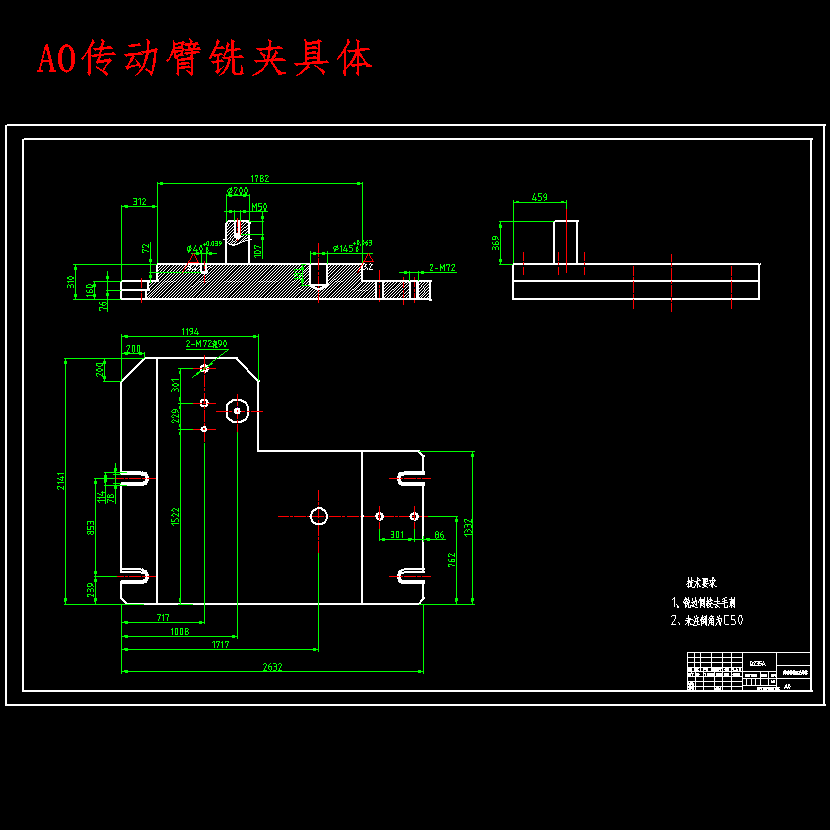 传动臂的铣430x430两端面夹具设计及加工工艺装备含4张CAD图
